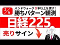 目標は約1,700ドル!!日経225の動きに注目です