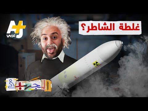 فيديو: يجري تحديث 