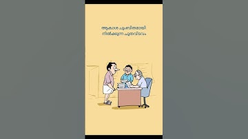 ഇത് ഏത് ഭാഷയാണ് 🤯 I സബ്സ്ക്രൈബ് ചെയ്യുക I #shorts I #short I #trending I #comedy I