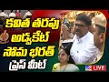 Live: Kavitha Advocate Soma Bharat Sensational Press Meet