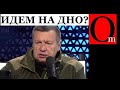 Миллионы НАТОвцев воюют за Украину в мире фантазий Скабеевой и Соловьева