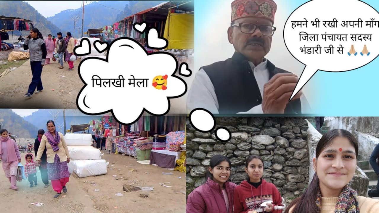 पिलखी मेला में होगा कुछ ऐसा सोचा नहीं था 😥😱