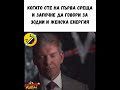 Последвайте за още смях! #женскаенергия #смях#шортс #меме #цитати #забава #бг #смешновидео #shorts