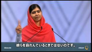 字幕 マララさんノーベル平和賞受賞スピーチ 1 2 Youtube