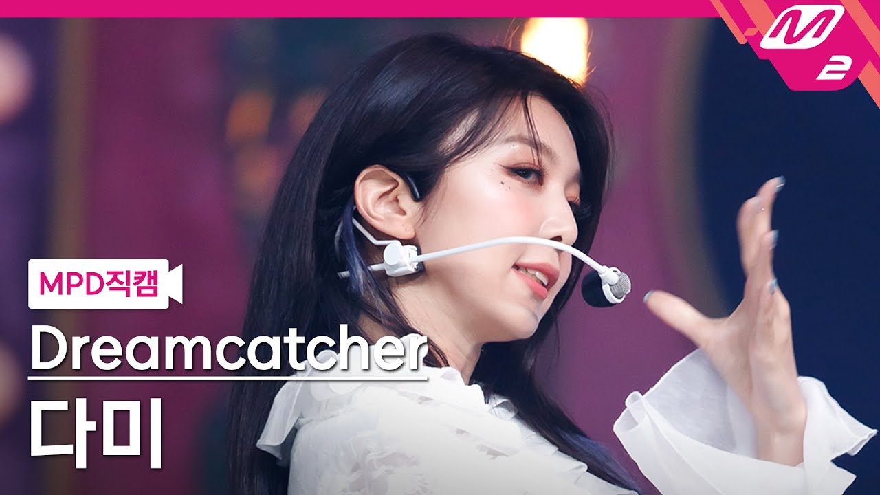 [MPD직캠] 드림캐쳐 다미 직캠 4K 'BEcause' (Dreamcatcher DAMI FanCam) | @MCOUNTDOWN_2021.7.29