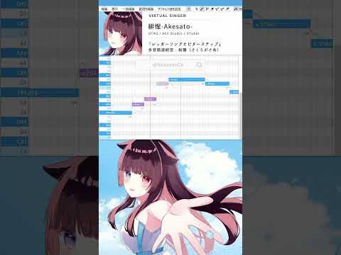 この歌声、UTAUです。