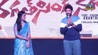 Vidarth Speech At Bhagat Singh Nagar Pre Release Event Vidarth Midhuna Danapal Ntv Ent