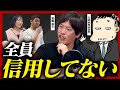 【信用の本質】DMM亀山会長と箕輪厚介が教える「お金の借り方」と「信用作り」の心得とは?【サロン事業相談】