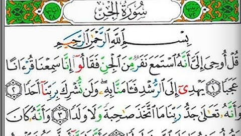 سورة الجن بصوت القارئ الشيخ عبد الولي الأركاني(صوت رائع ومؤثر جدا)