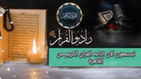 قرآن فجر السبت 2024/4/13//الشيخ قطب الطويل سورة الأعراف