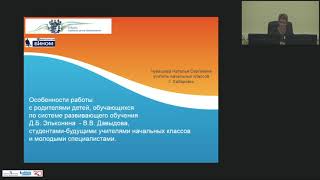 Особенности работы с родителями детей обучающихся по системе развивающего обучения студ Особенности работы с родителями детей обучающихся по системе развивающего обучения студ