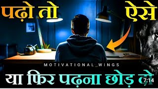 study?? motivationvideo ??viral