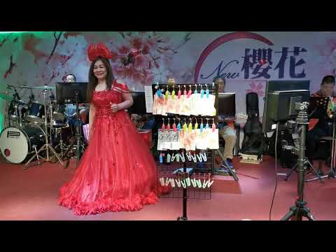 （紅菱演唱安可曲～快車小姐）108年11月10日