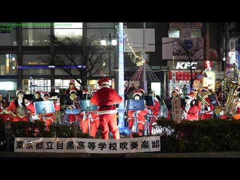 [4K] 目黒高校 吹奏楽部 - 恋人たちのクリスマス
