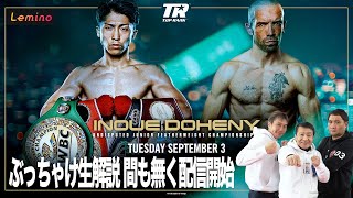 渡嘉敷勝男&竹原慎二&畑山隆則 ぶっちゃけチャンネルの配信のサムネイル画像