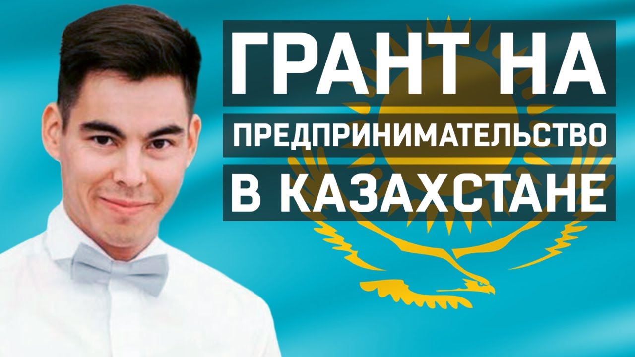 Грант на пасеку