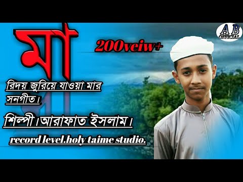 nwe-islamic-song-2020-o-ma...