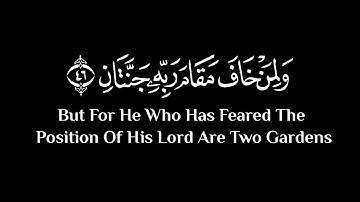 وَلِمَنۡ خَافَ مَقَامَ رَبِّهِۦ جَنَّتَانِ شاشة سوادء🤍|كرومات قرآن بدون حقوق📿||القارئ شريف مصطفى🎧❤️🌿