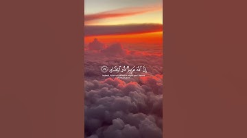 ما تيسر من سورة إبراهيم | القرآن الكريم | القارئ ياسر الدوسري