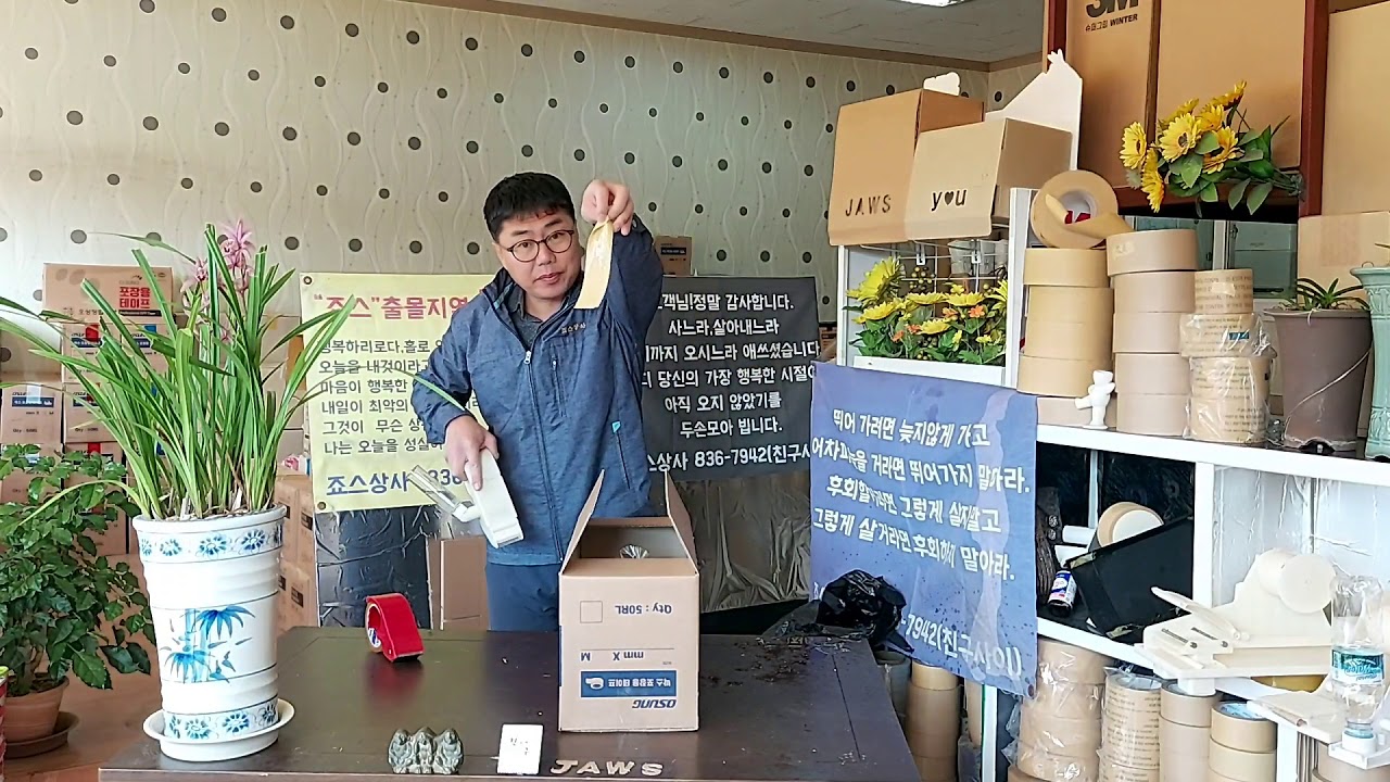 죠스상사 - 친환경 종이테이프 Water Paper Tape 친환경 종이검테이프 핸드형디스펜서 종이테이프 물테이프 친환경포장 택배박스 수용성테이프 수용성종이테이프