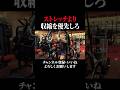 背中を厚くするテクニック
