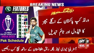 Pakistan World Cup 2023 Schedule | Pakistan Cricket ICC World Cup 2023 Schedule | Pakistan Vs India