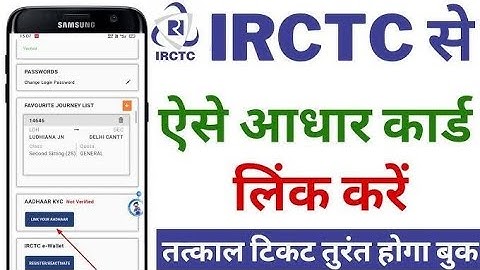 IRCTC New Update: | IRCTC में e-Aadhaar Authentication कैसे करें? | how to link aadhaar in irctc