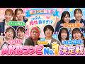 【AKBコンビNo.1決定戦】この2人、相性良すぎ!?まさかの最強ペアが誕生!【全力エンタメ学園#19】