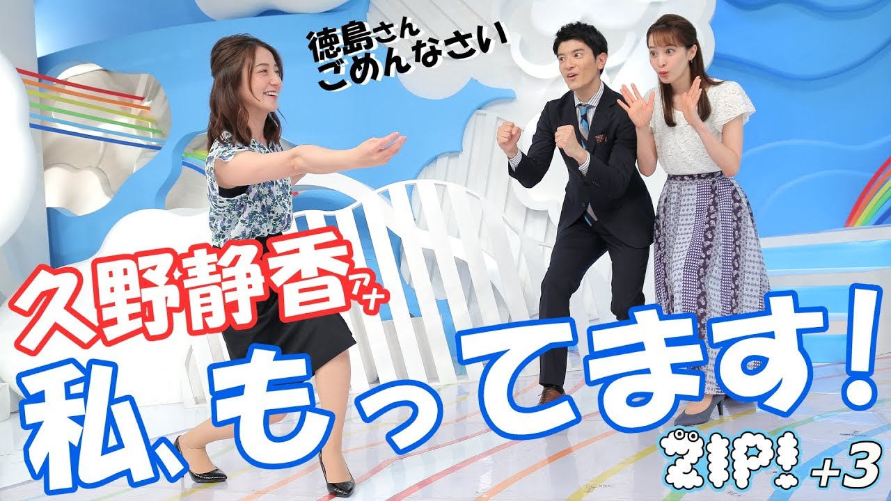 久野静香の熱愛彼氏や結婚の噂は 身長や体重 カップは Zero 毎日更新 エンタメチャンネル話題の芸能人の情報はココでチェック