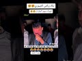 بكاء رياض الجبوري على شهداء الجارات يقطع القلب مقطع حزين اشترك بالقناة وفعل الجرس 