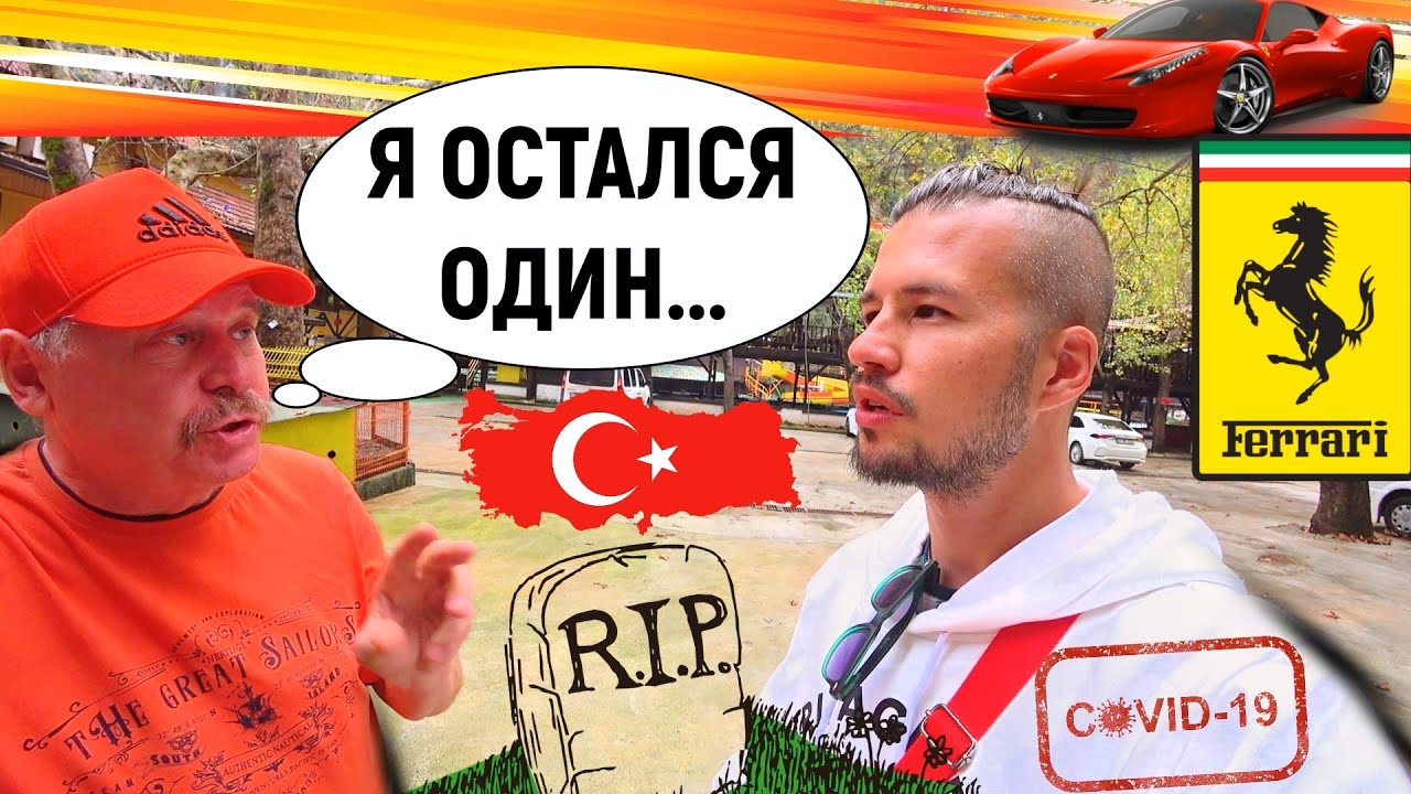 Феррари в деревне