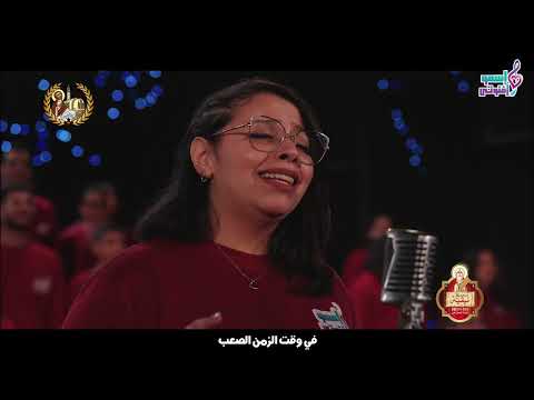 ترنيمة نور في السما من إيبارشية شبرا الشمالية بمناسبة احتفالات مجمع نيقية