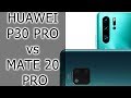 СРАВНЕНИЕ | Huawei P30 Pro vs Huawei Mate 20 Pro