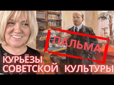 Видео: Что означает официоз в истории?