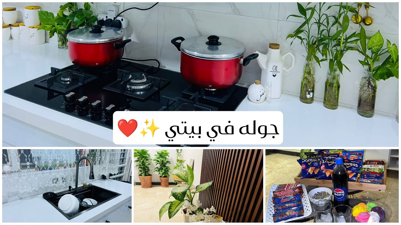 جولة بسيطة وشنو التغيرات الي سويناها سسبب غيابي لاكثر من شهرين مشاهدة ممتعة🩷