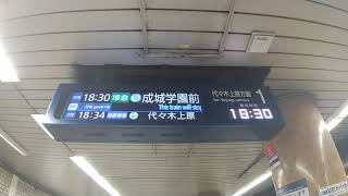 東京メトロ千代田線西日暮里駅 1番線準急成城学園前行き 到着〜発車