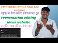 Best Photo Editing Tool For Android || Presentation Editing ideas Website #wepink
