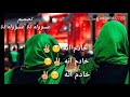 خادم انه اشترگ بالقناه واضغط لايگ