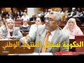 ريم شباط عبد الله بوانو الاضراب قربالة بوانو الحكومة تستغل المنتخب ريم شباط تحاصر أخنوش 