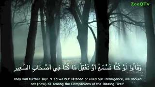 Surah Mulk with english translation - Sheikh Ahmad Al Ajmi