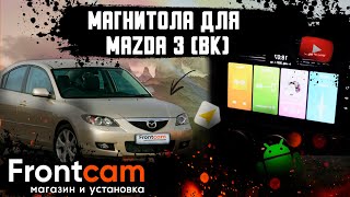 Штатная магнитола Mazda 3 BK на Android