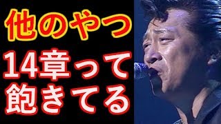 【高橋ジョージ】印税と娘への愛、またしても「ロード」もういいんじゃ… 【高橋ジョージ】印税と娘への愛、またしても「ロード」もういいんじゃ…