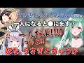 みみたやと言いたいだけの麻婆豆腐と残酷な質問で兎咲ミミが兎じゃないと確認する八雲べに【ぶいすぽ/切り抜き/Apex】