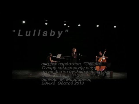 Dimitris Kamarotos_Lullaby