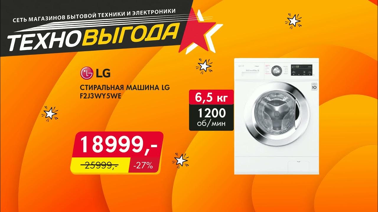 Победы 51 астрахань. Техновыгода каталог. Техновыгода каталог. Техновыгода астрахань. Техновыгода астрахань улица победы.
