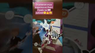 Огромная Настольная Классная семейная игра Ходилка из Fix Price за 149 руб #sj #live #счастье #семья