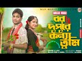 Bor dupore konna tumi       mjh music production officail song