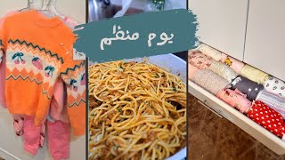 رفعت الملابس الصيفيه//مشتريات الشتاء لسارا//سباجتي لذذيذ..🌧⛺️🏡