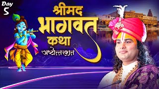 Live | Shrimad Bhagwat Katha (Ashtottarshat) | Aniruddhacharya Ji Maharaj | Day-5 | Sadhna TV