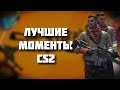 Первое видео по CS2 / Лучшие моменты NOVA ZEUS R8